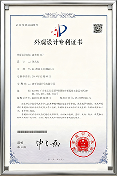 洗衣球外观设计专利证书